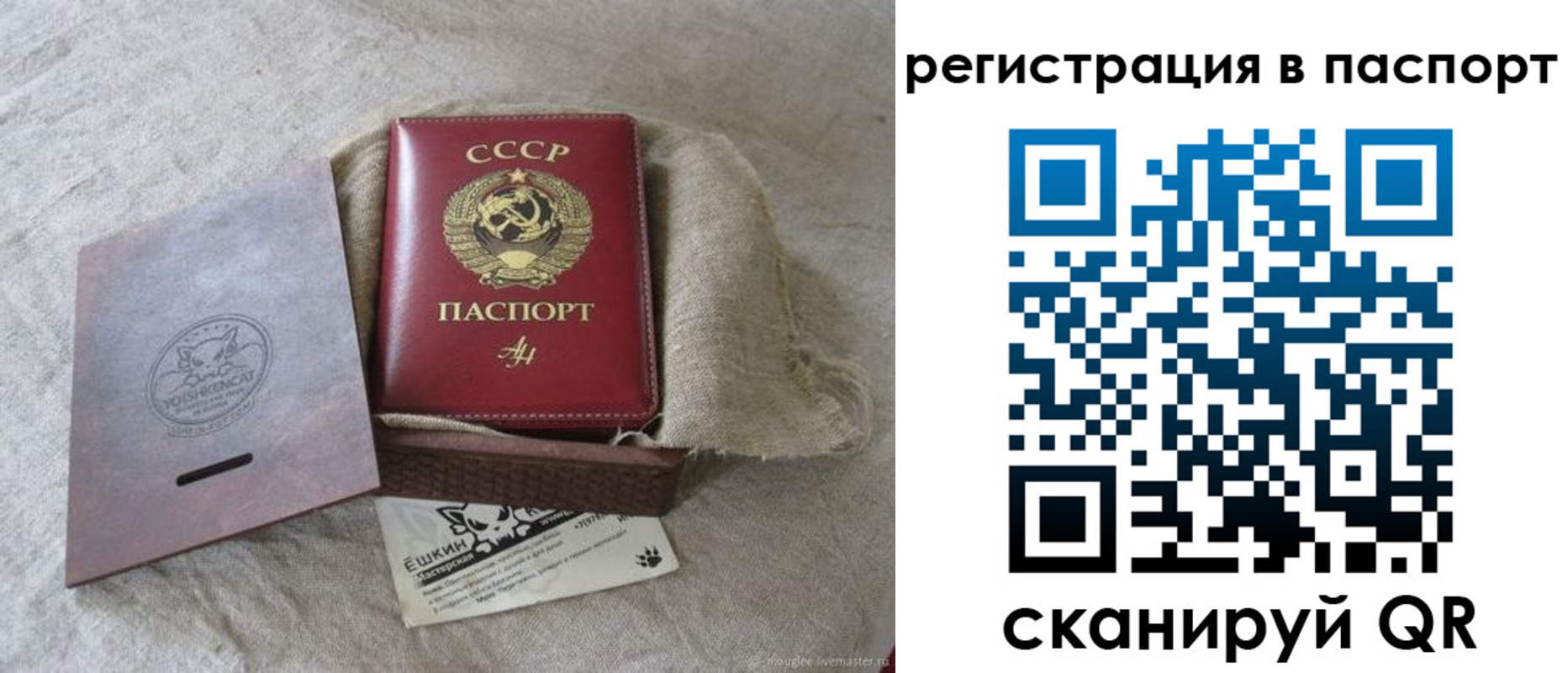 прописка регистрация в Катав-Ивановске