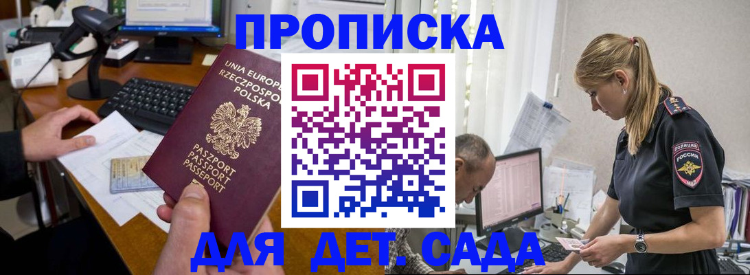 временная регистрация купить в Катав-Ивановске