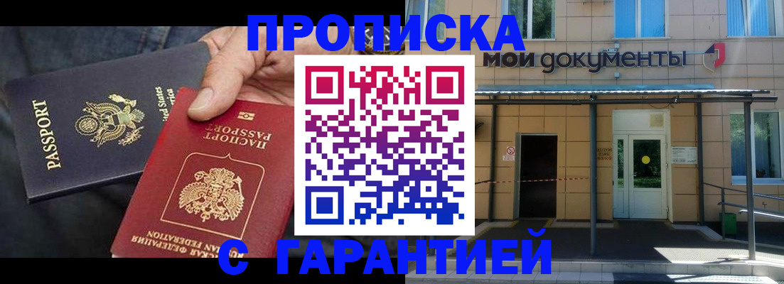 временная регистрация поиск в Катав-Ивановске