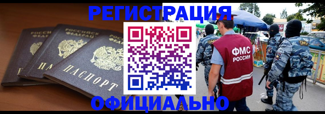 прописка поиск в Катав-Ивановске