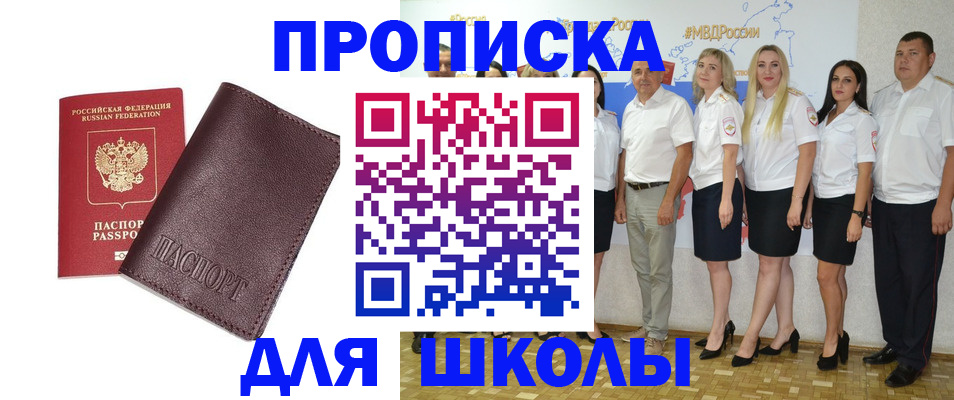 где прописаться в Катав-Ивановске