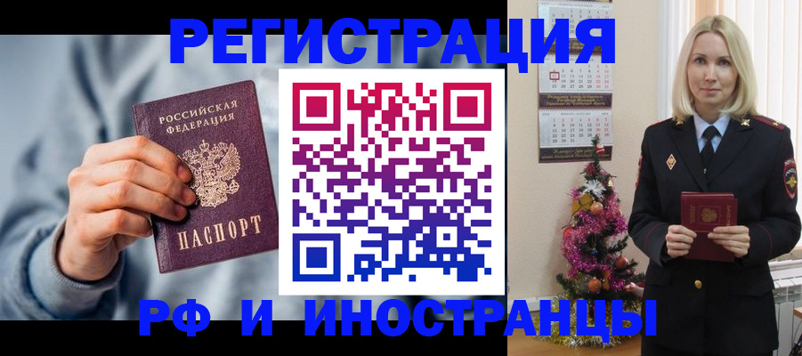временная регистрация для школы в Катав-Ивановске