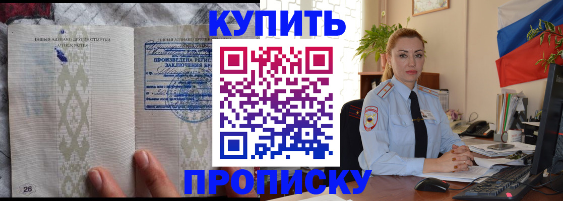 прописка поиск в Катав-Ивановске