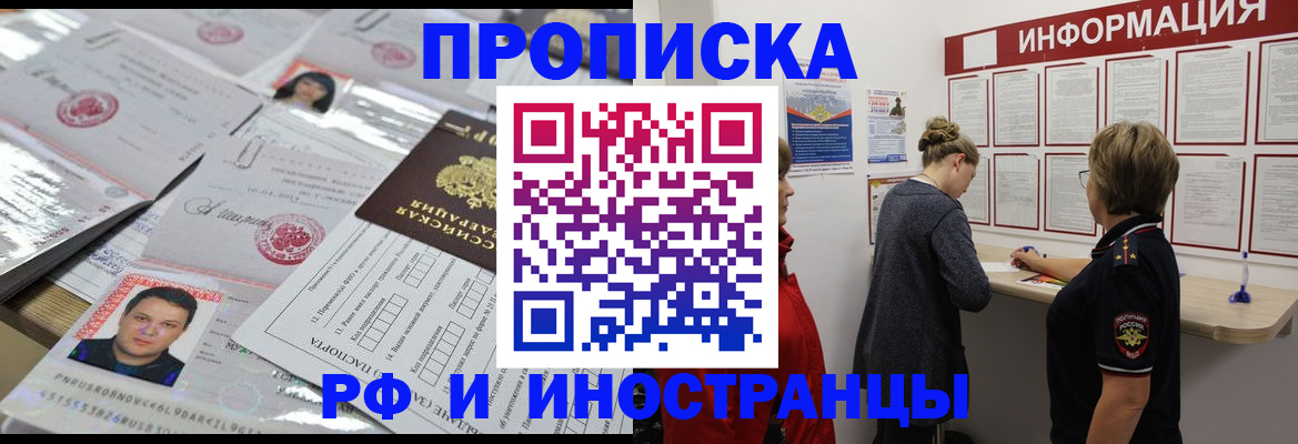 прописка иностранных граждан в Катав-Ивановске