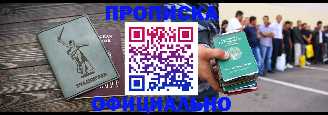 прописка для военкомата в Катав-Ивановске