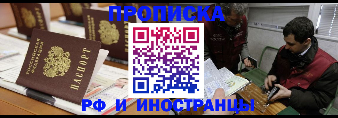 временная регистрация адрес в Катав-Ивановске